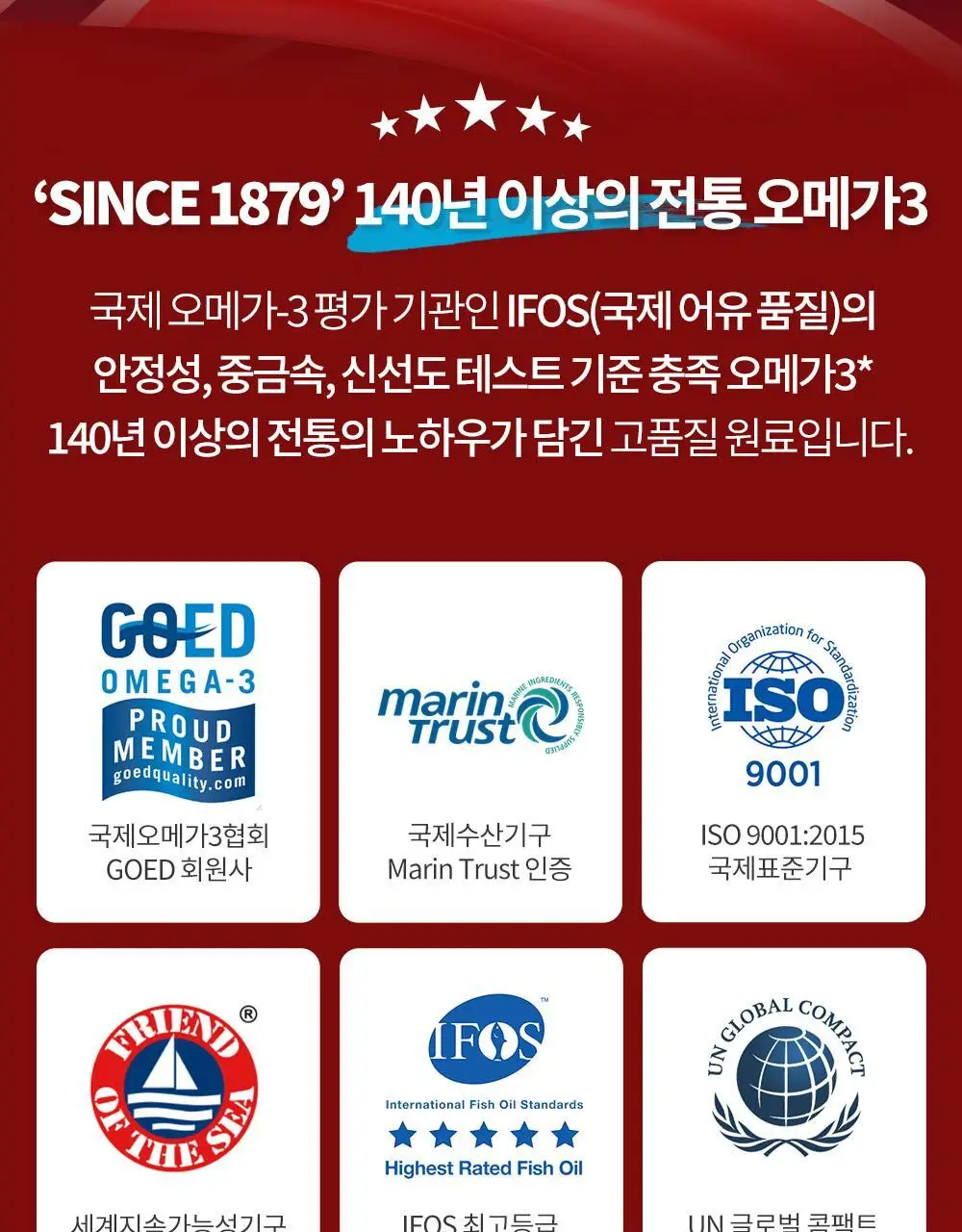 [고함량 오메가3] 그린몬스터 맥스 알티지(rTG) 오메가3 60캡슐 (1개월분) 상세페이지 11